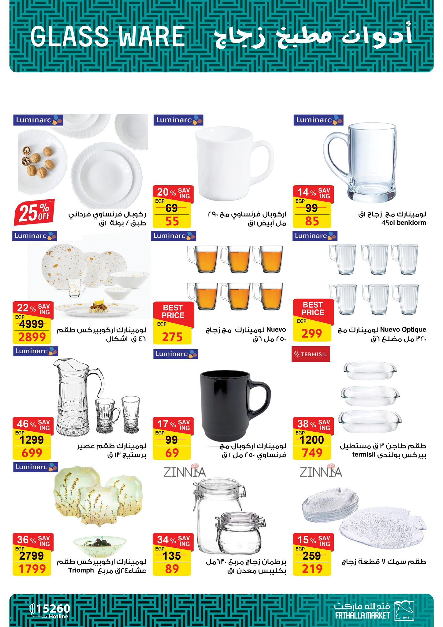 fathalla offers from 22nov to 1nov 2025 عروض فتح الله من 22 نوفمبر حتى 1 نوفمبر 2025 صفحة رقم 19